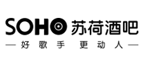 合作客户-苏荷酒吧